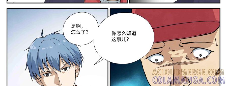 《提线偶》第1话：神秘加薪 第46页