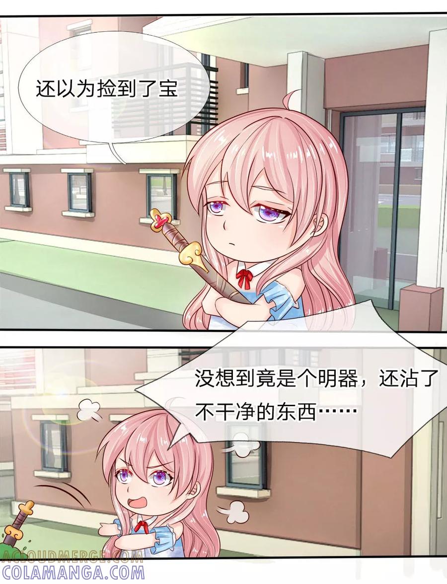 《救命！我被君主缠上了》第2话 鬼夫找上门 第17页