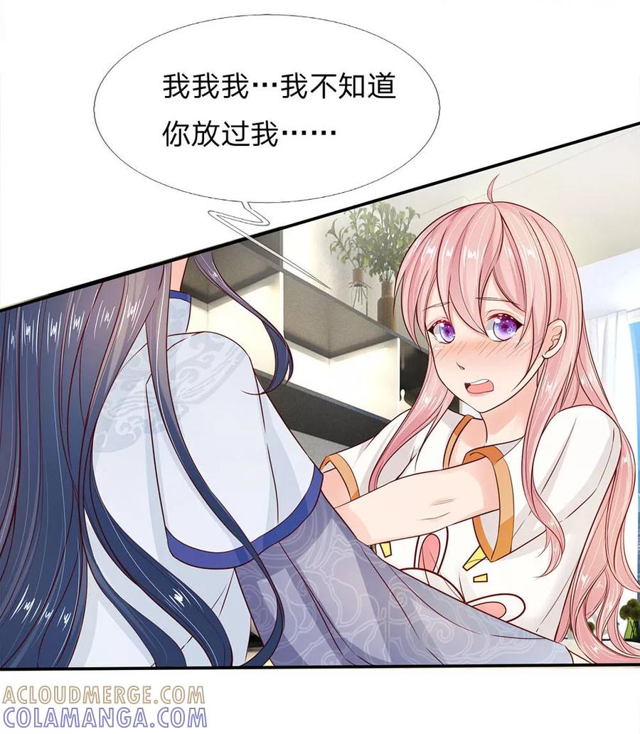 《救命！我被君主缠上了》第2话 鬼夫找上门 第7页
