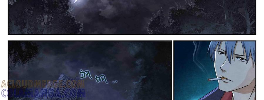 《提线偶》第1话：神秘加薪 第73页