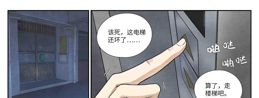 《提线偶》第1话：神秘加薪 第75页