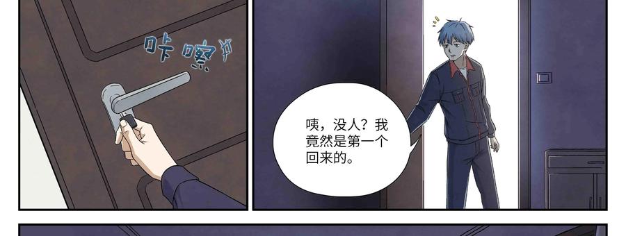 《提线偶》第1话：神秘加薪 第60页