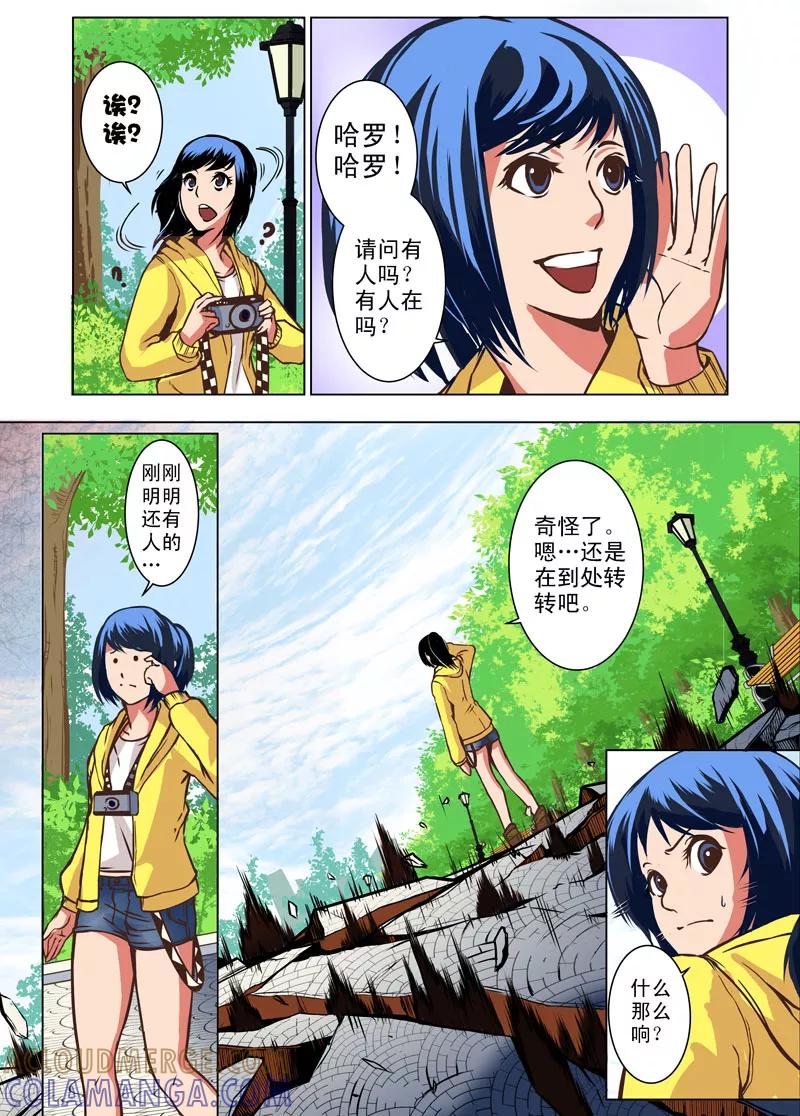 《摄杀空间》第2话 游乐园与相机(2) 第5页