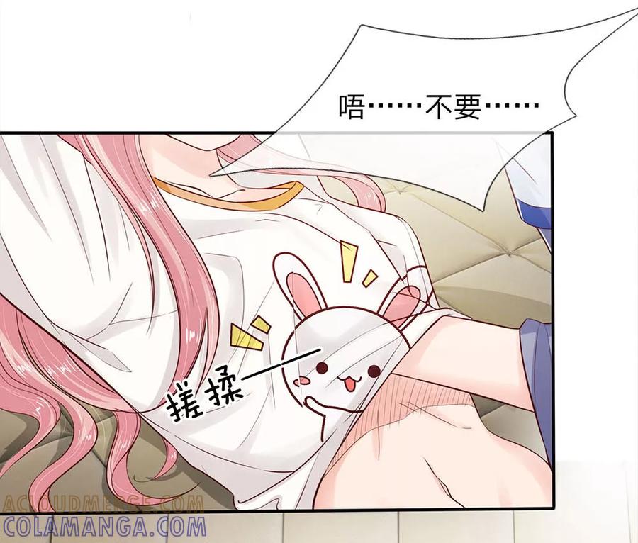 《救命！我被君主缠上了》第2话 鬼夫找上门 第11页