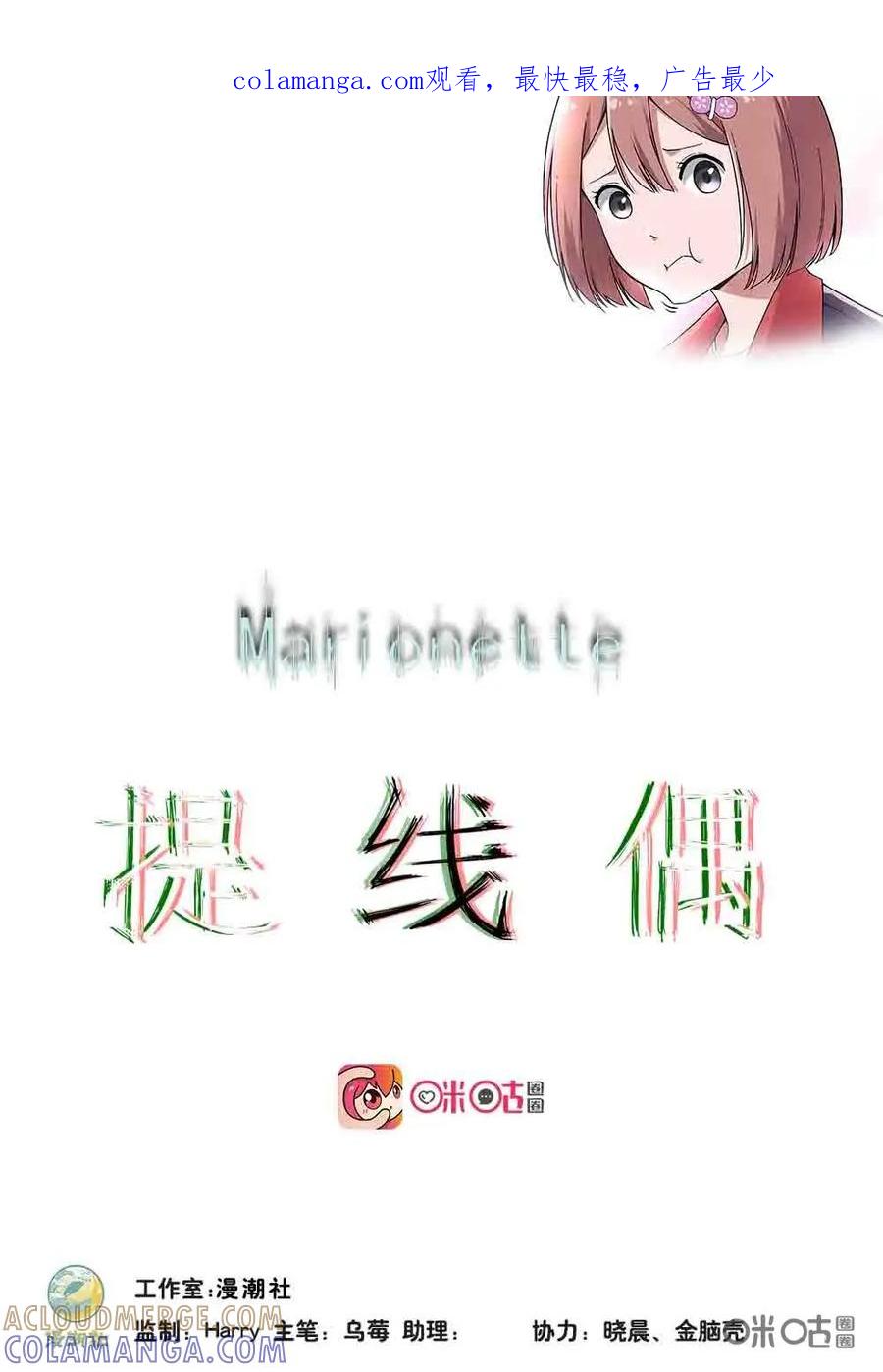 《提线偶》第1话：神秘加薪 第1页