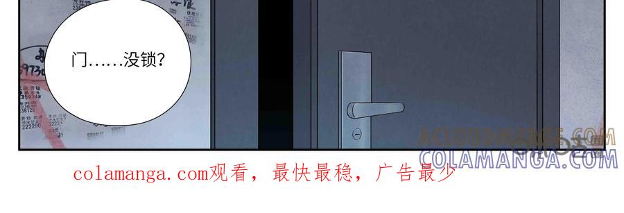 《提线偶》第1话：神秘加薪 第82页