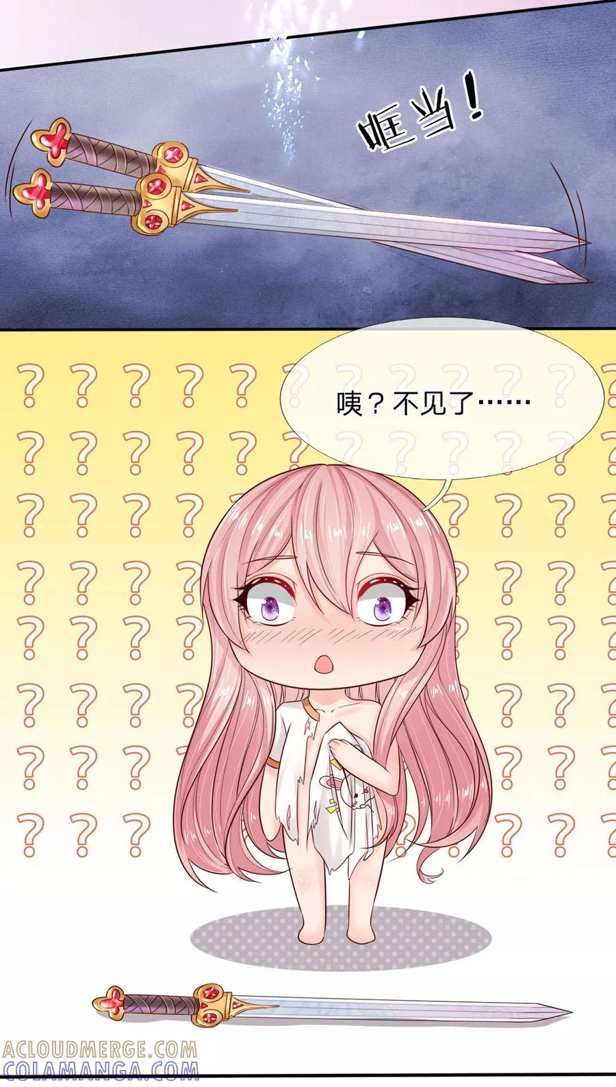 《救命！我被君主缠上了》第2话 鬼夫找上门 第15页
