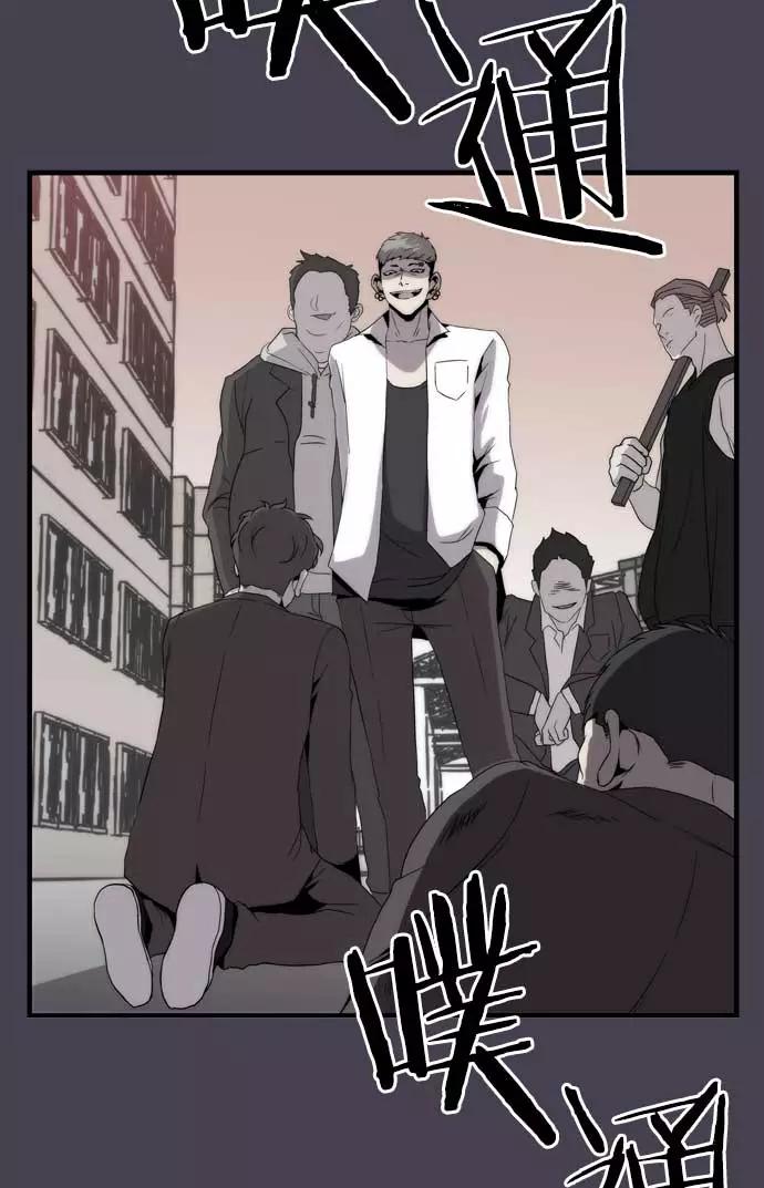 《午夜狂飙》第21话 第58页