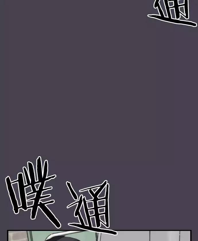 《午夜狂飙》第21话 第59页