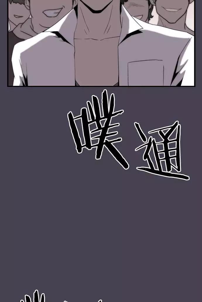 《午夜狂飙》第21话 第62页