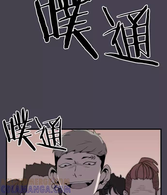 《午夜狂飙》第21话 第61页