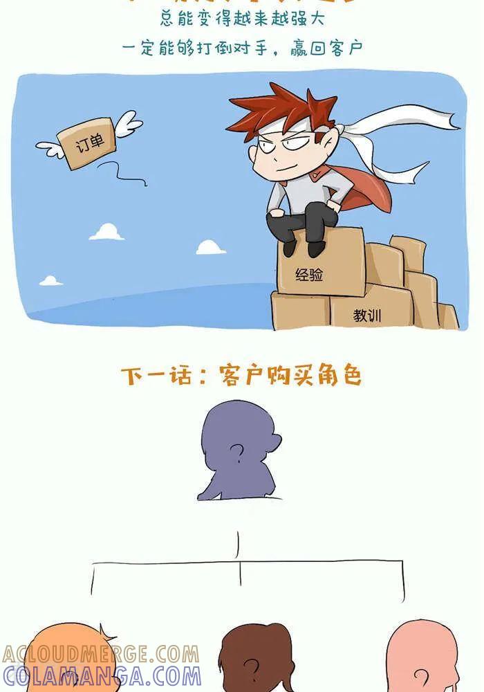 《摧龙八式》第3话 第11页
