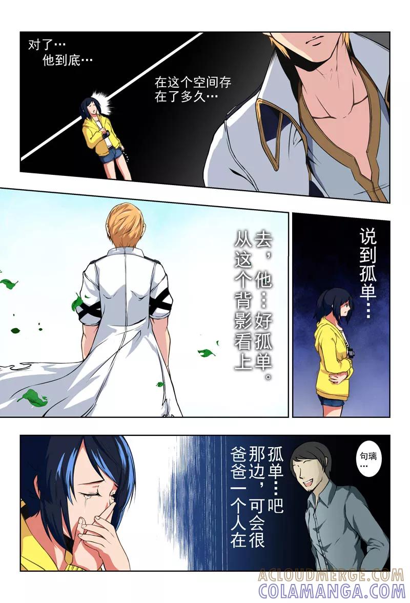 《摄杀空间》第3话 孤独的枪手(1) 第11页