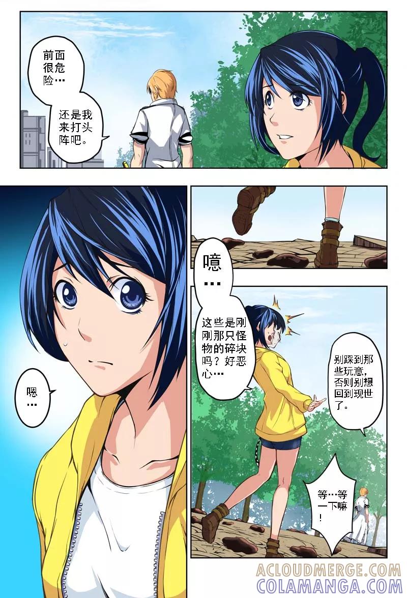 《摄杀空间》第3话 孤独的枪手(1) 第9页