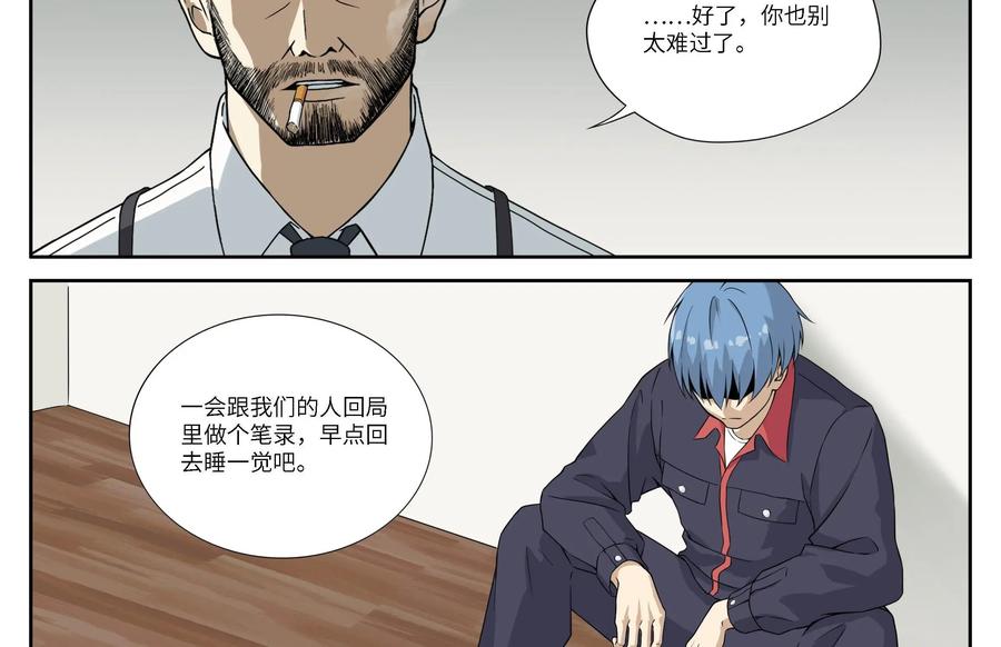 《提线偶》第2话：离奇死亡 第30页