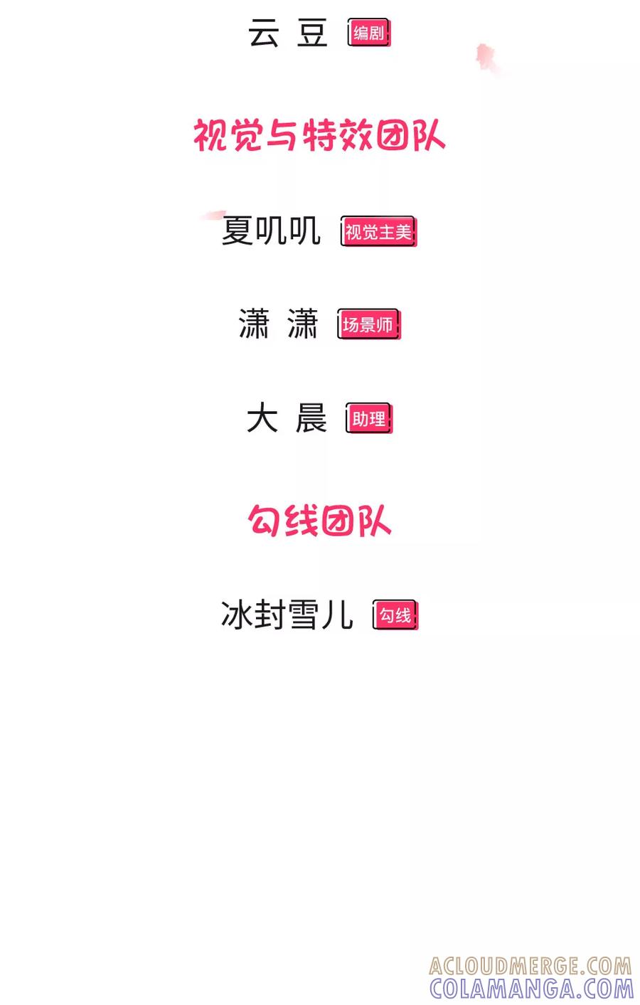 《救命！我被君主缠上了》第3话 不要杀我 第3页