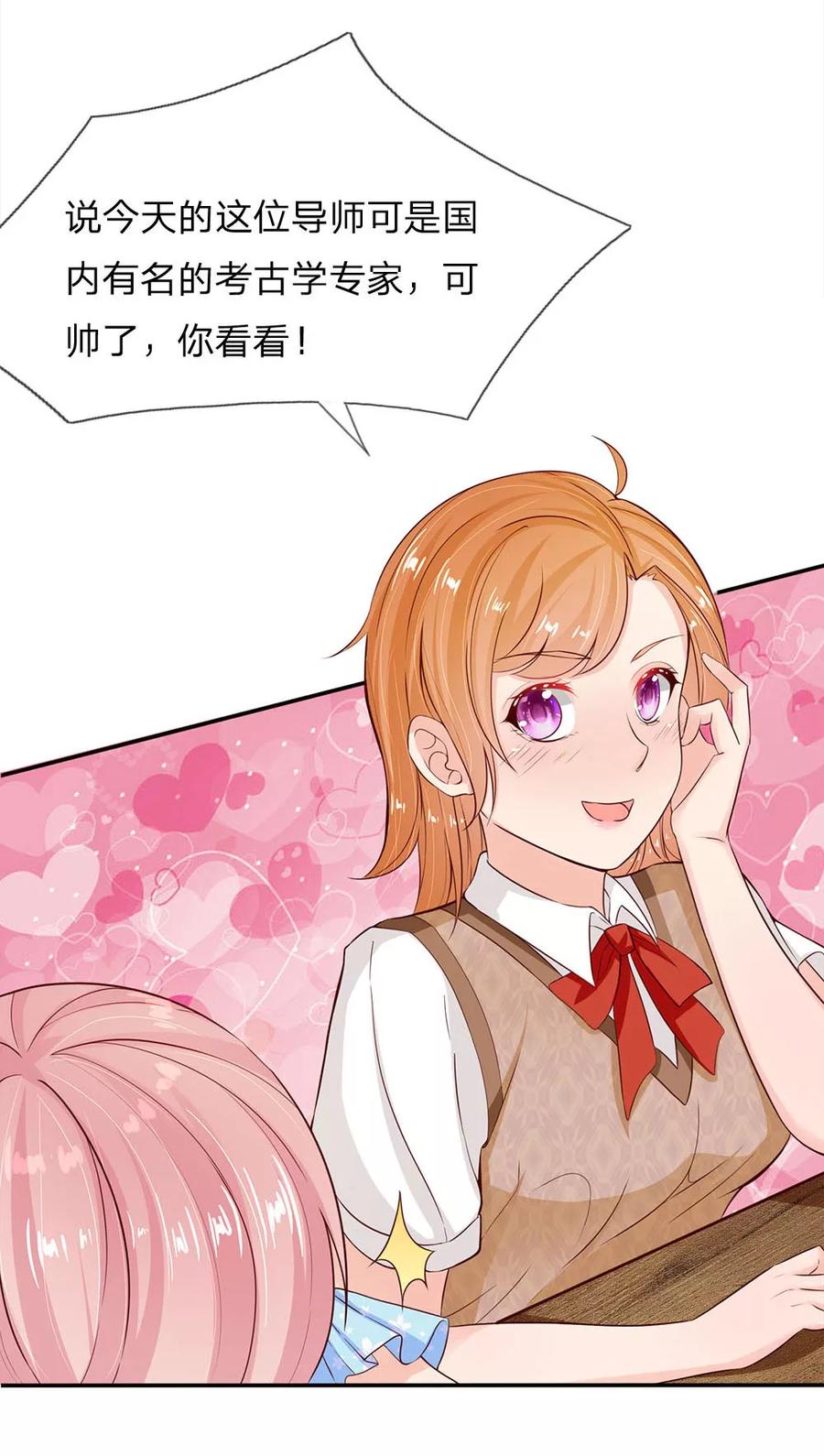 《救命！我被君主缠上了》第3话 不要杀我 第8页