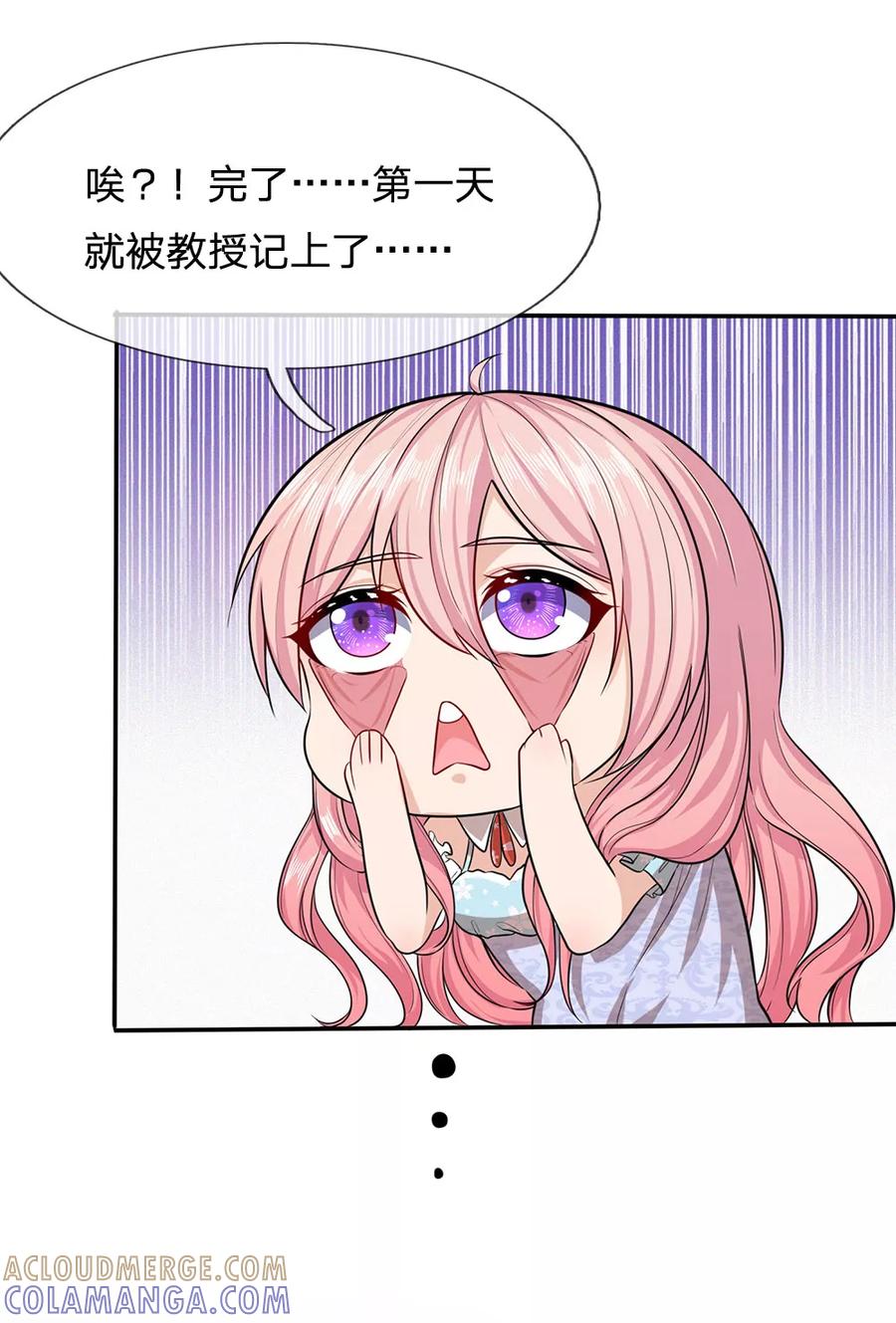 《救命！我被君主缠上了》第3话 不要杀我 第27页