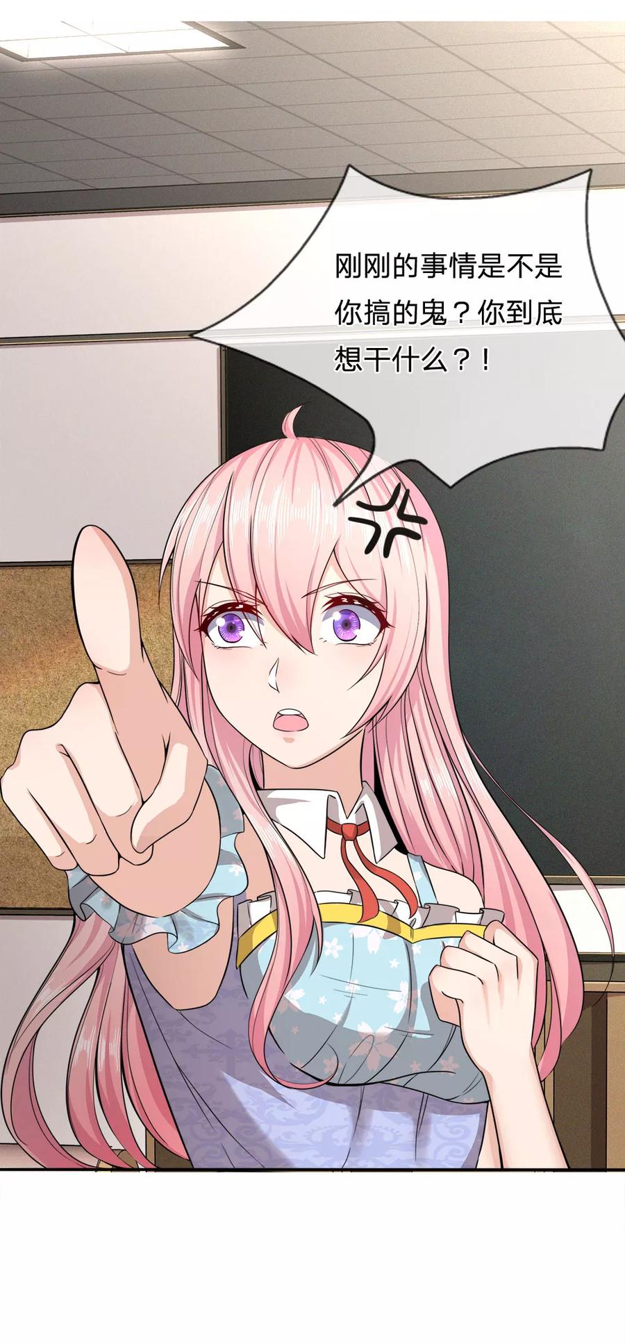 《救命！我被君主缠上了》第3话 不要杀我 第22页