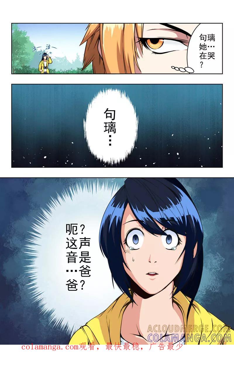 《摄杀空间》第3话 孤独的枪手(1) 第12页
