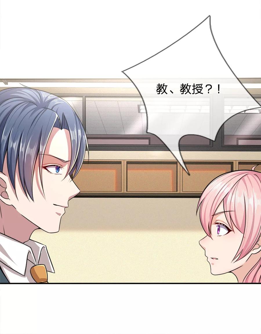 《救命！我被君主缠上了》第3话 不要杀我 第24页