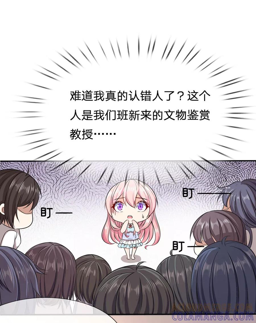 《救命！我被君主缠上了》第3话 不要杀我 第25页
