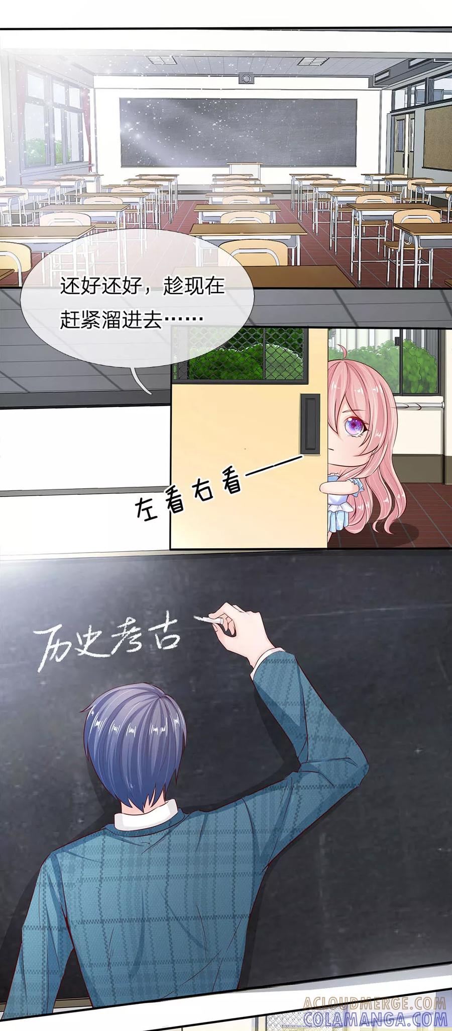 《救命！我被君主缠上了》第3话 不要杀我 第5页