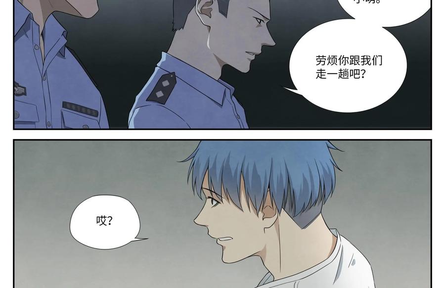 《提线偶》第3话：王小萌是杀人凶手？ 第3页