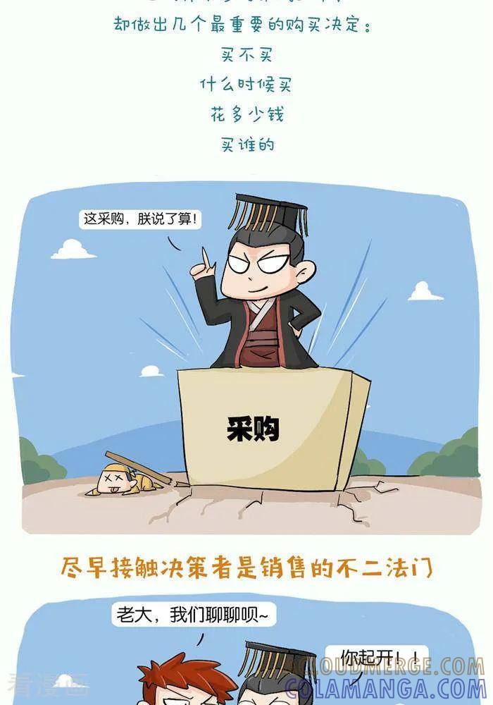《摧龙八式》第4话 第5页
