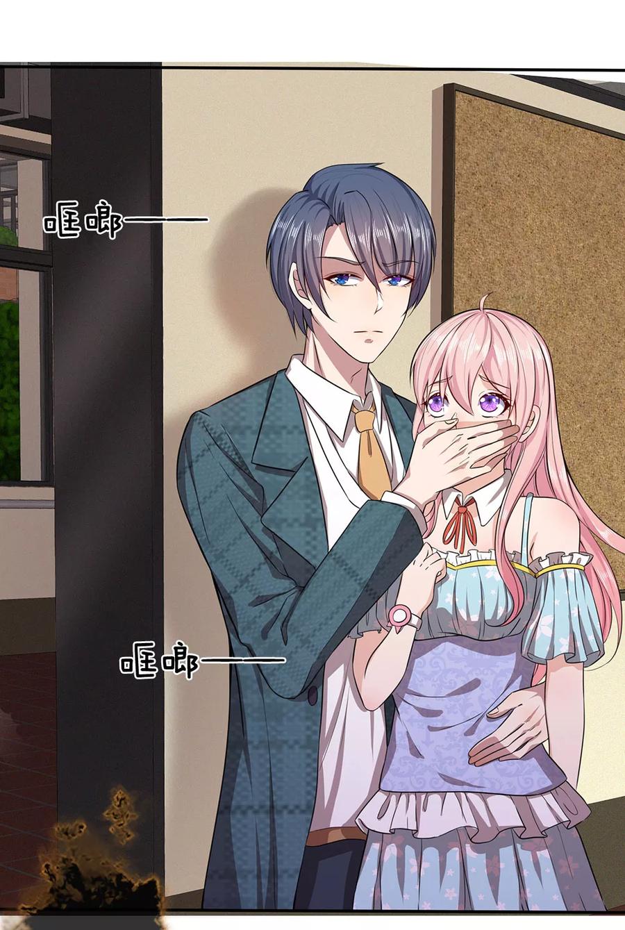 《救命！我被君主缠上了》第4话 你干什么？ 第6页