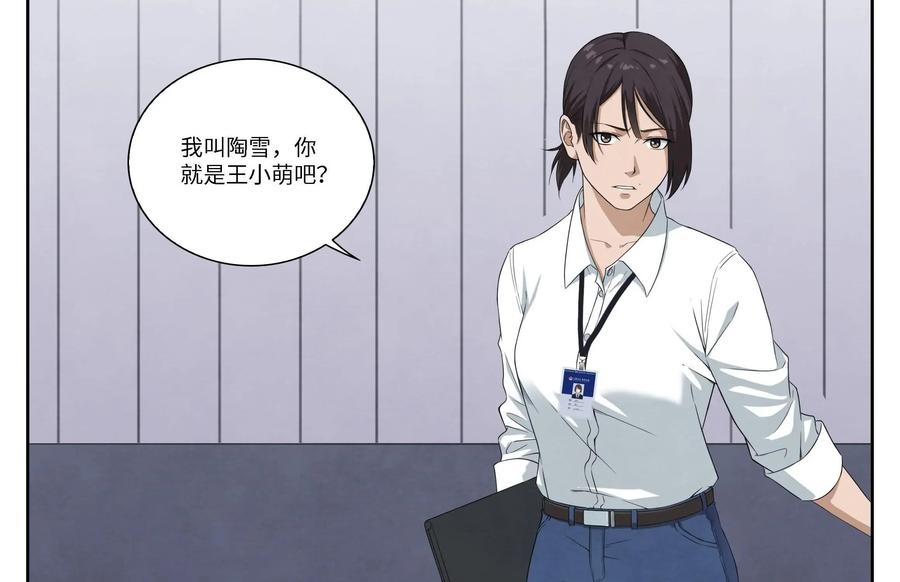 《提线偶》第3话：王小萌是杀人凶手？ 第15页