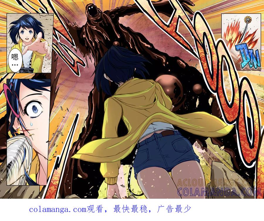 《摄杀空间》第4话 孤独的枪手(2) 第7页