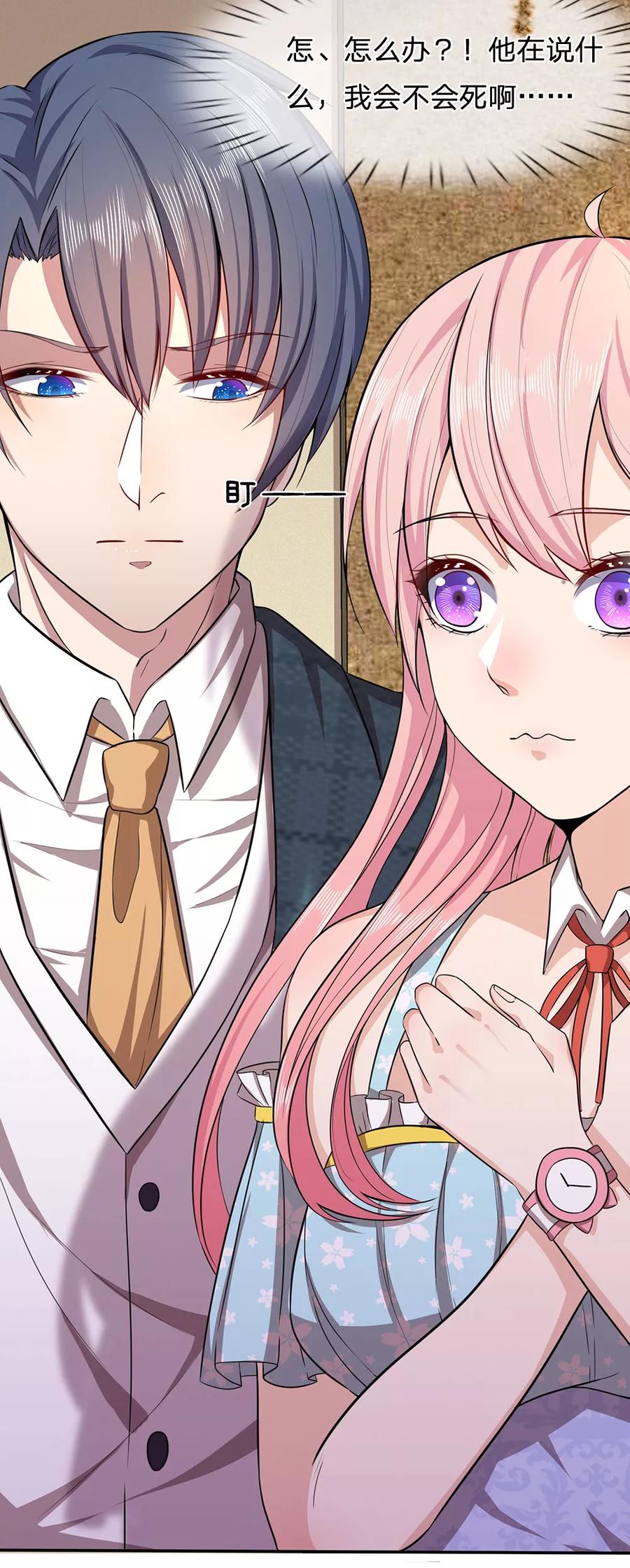 《救命！我被君主缠上了》第4话 你干什么？ 第8页
