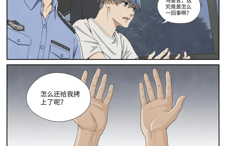 《提线偶》第3话：王小萌是杀人凶手？ 第6页