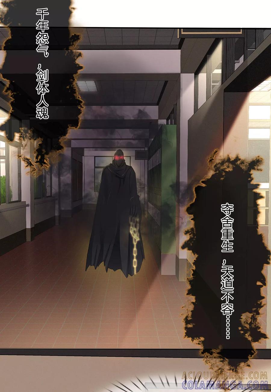 《救命！我被君主缠上了》第4话 你干什么？ 第7页
