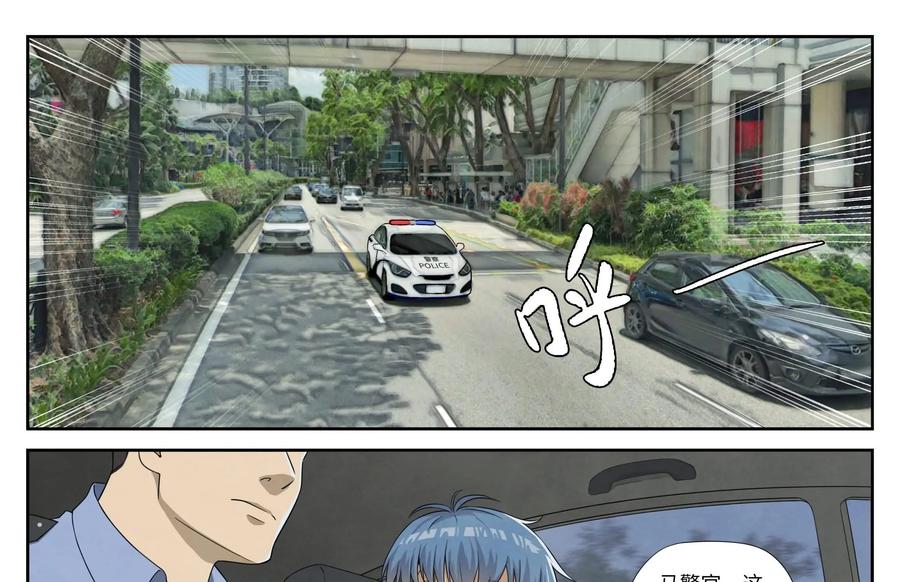 《提线偶》第3话：王小萌是杀人凶手？ 第5页