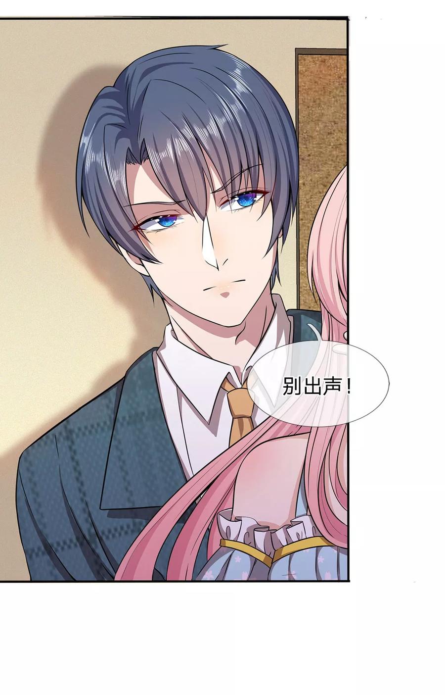 《救命！我被君主缠上了》第4话 你干什么？ 第4页
