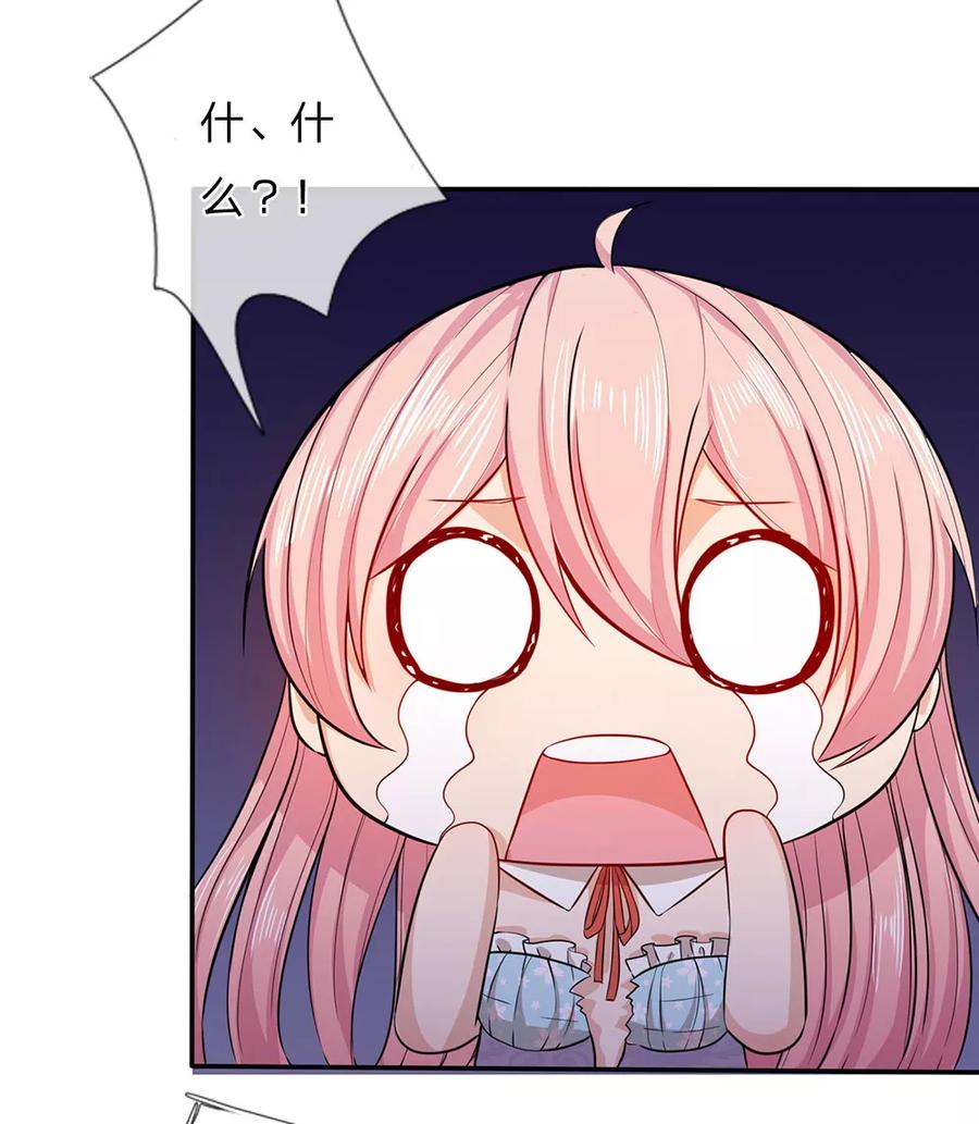 《救命！我被君主缠上了》第5话 听我解释！ 第12页