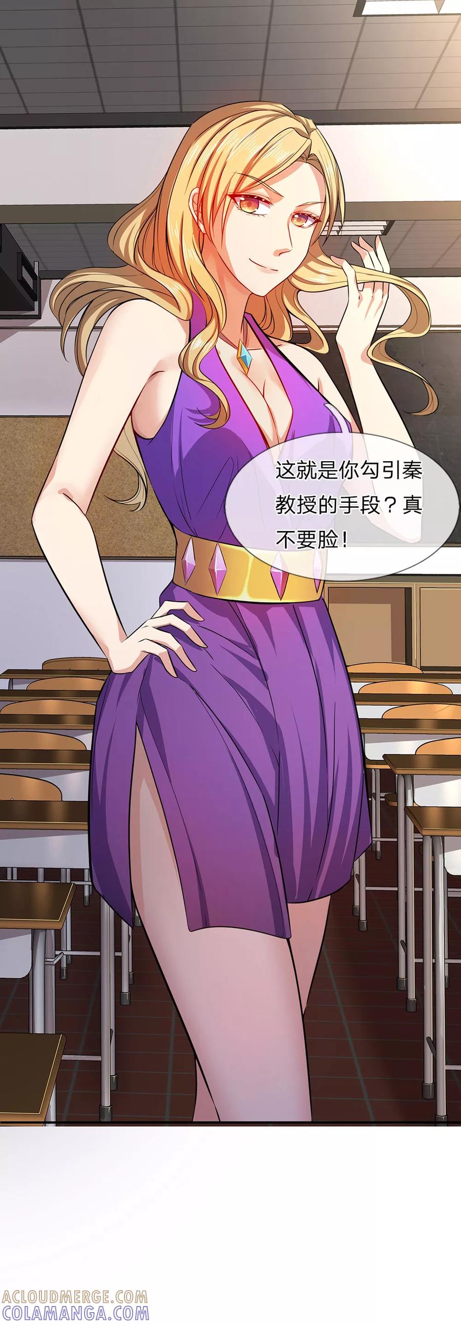 《救命！我被君主缠上了》第5话 听我解释！ 第15页