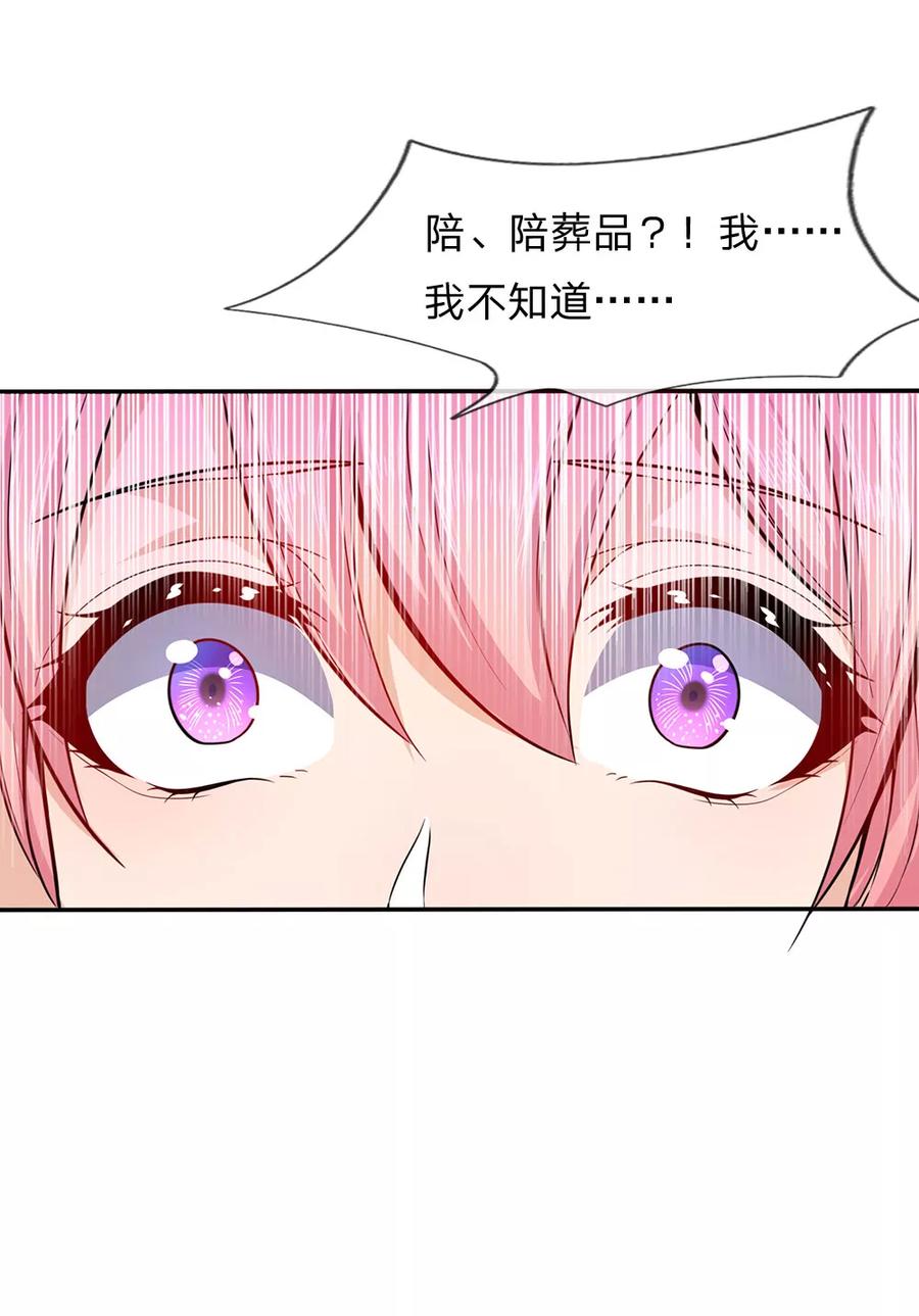 《救命！我被君主缠上了》第5话 听我解释！ 第8页