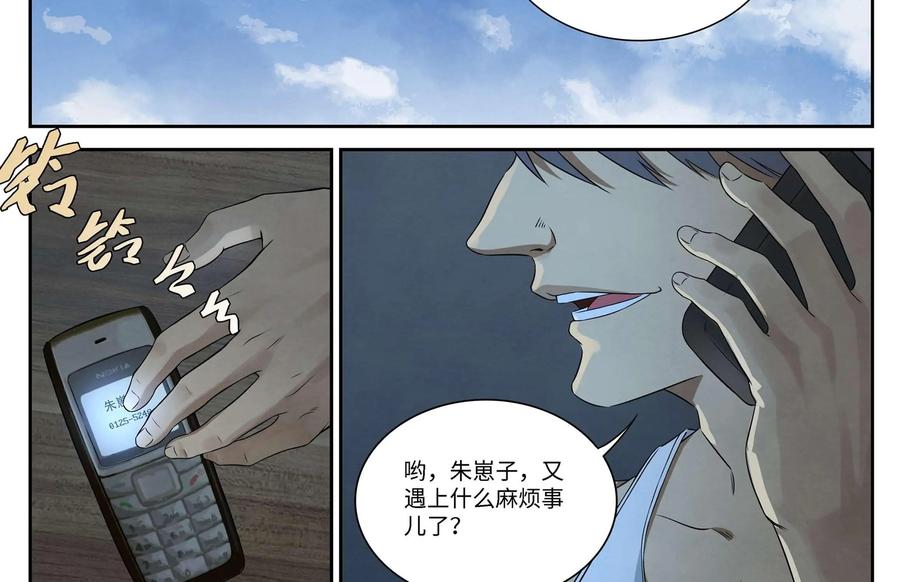 《提线偶》第4话：替罪羊 第42页