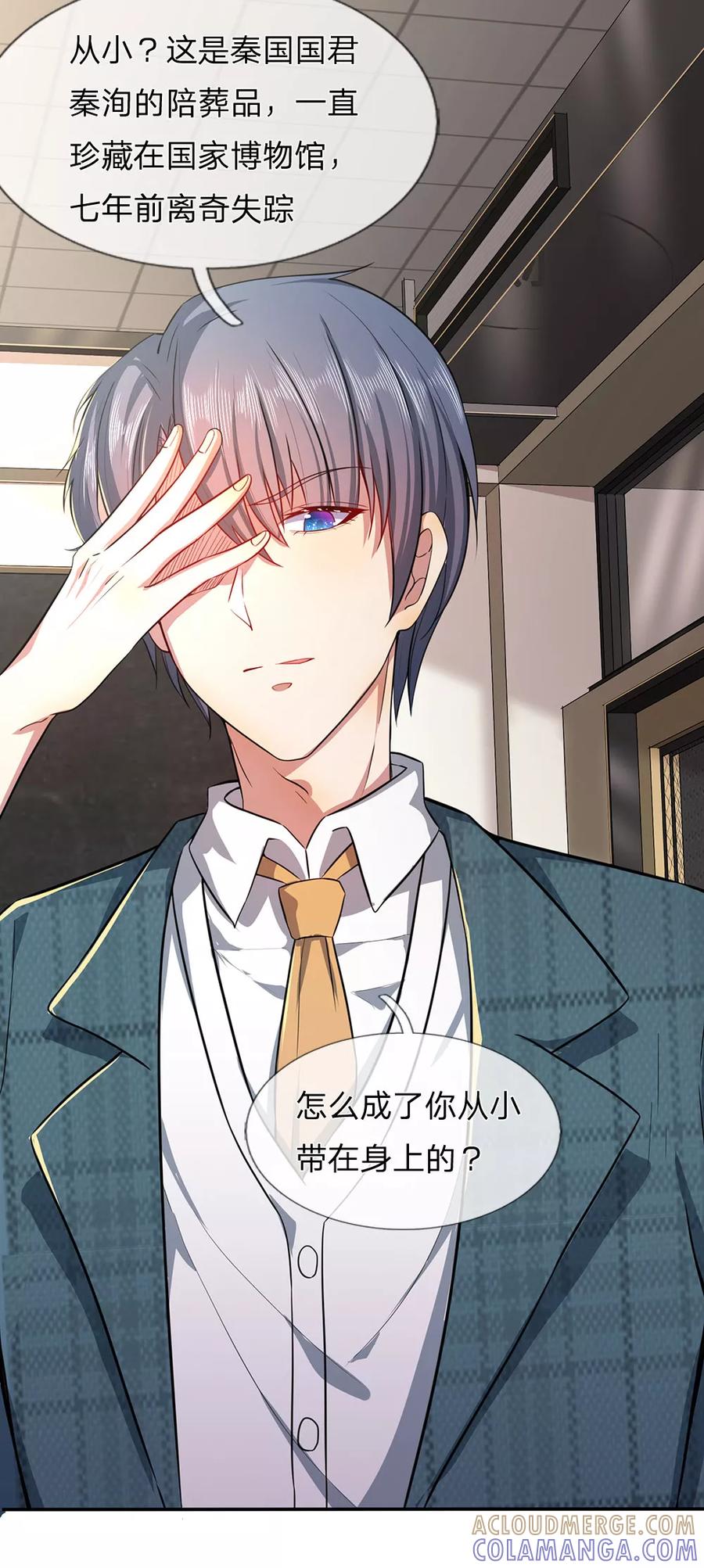 《救命！我被君主缠上了》第5话 听我解释！ 第7页