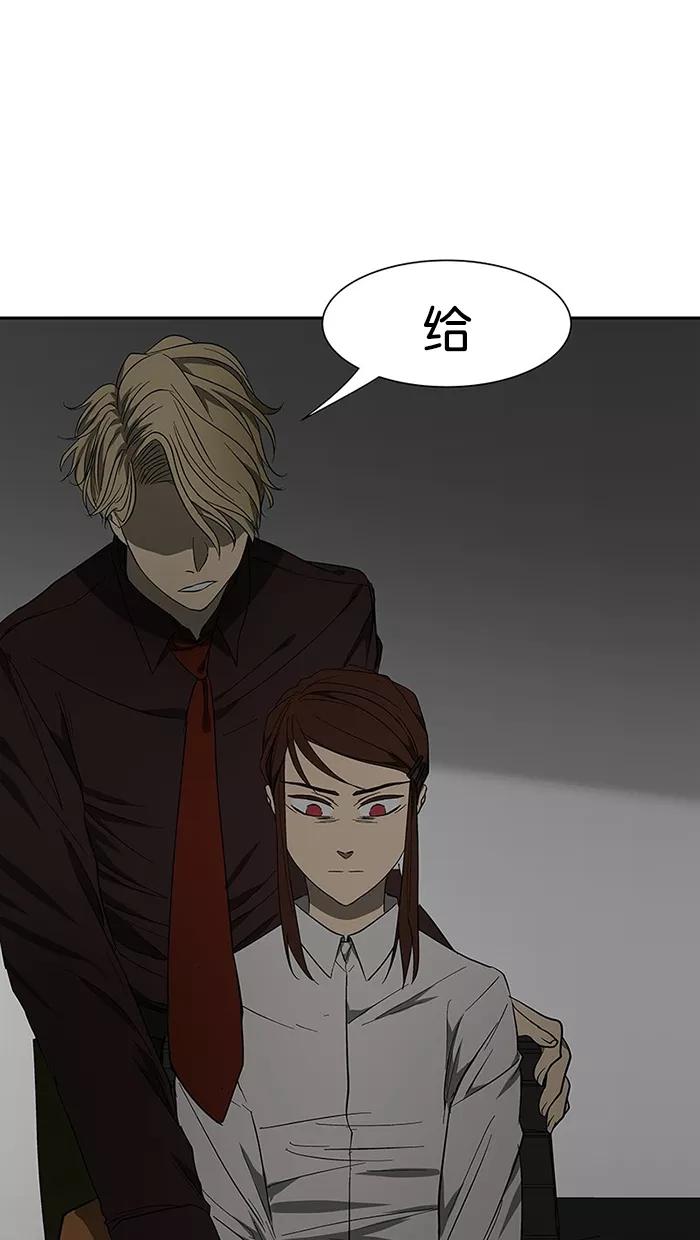 《I Love Liu》第48话 第24页