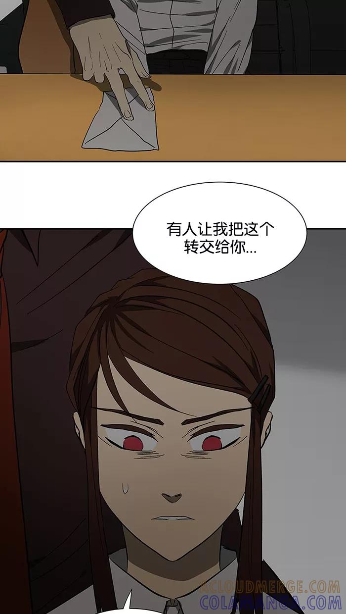 《I Love Liu》第48话 第25页