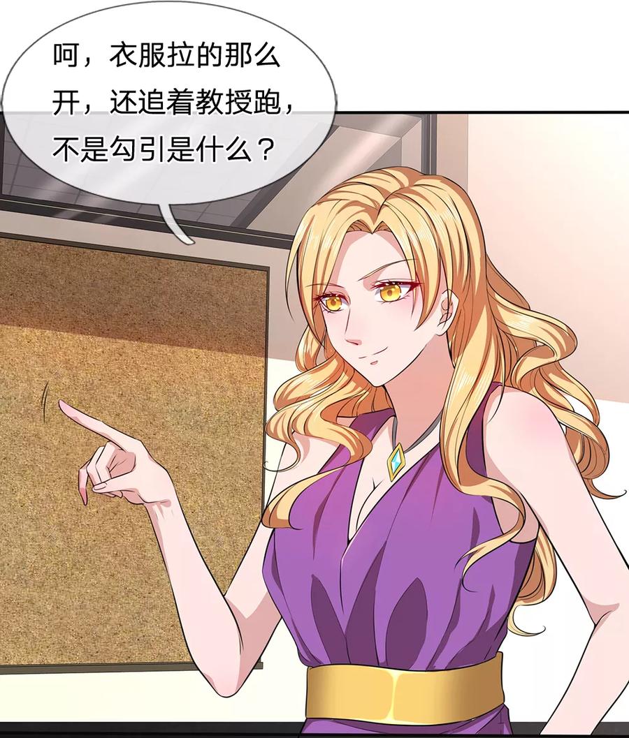 《救命！我被君主缠上了》第6话 咄咄逼人 第2页