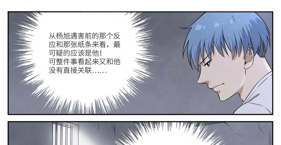 《提线偶》第5话：出狱 第5页