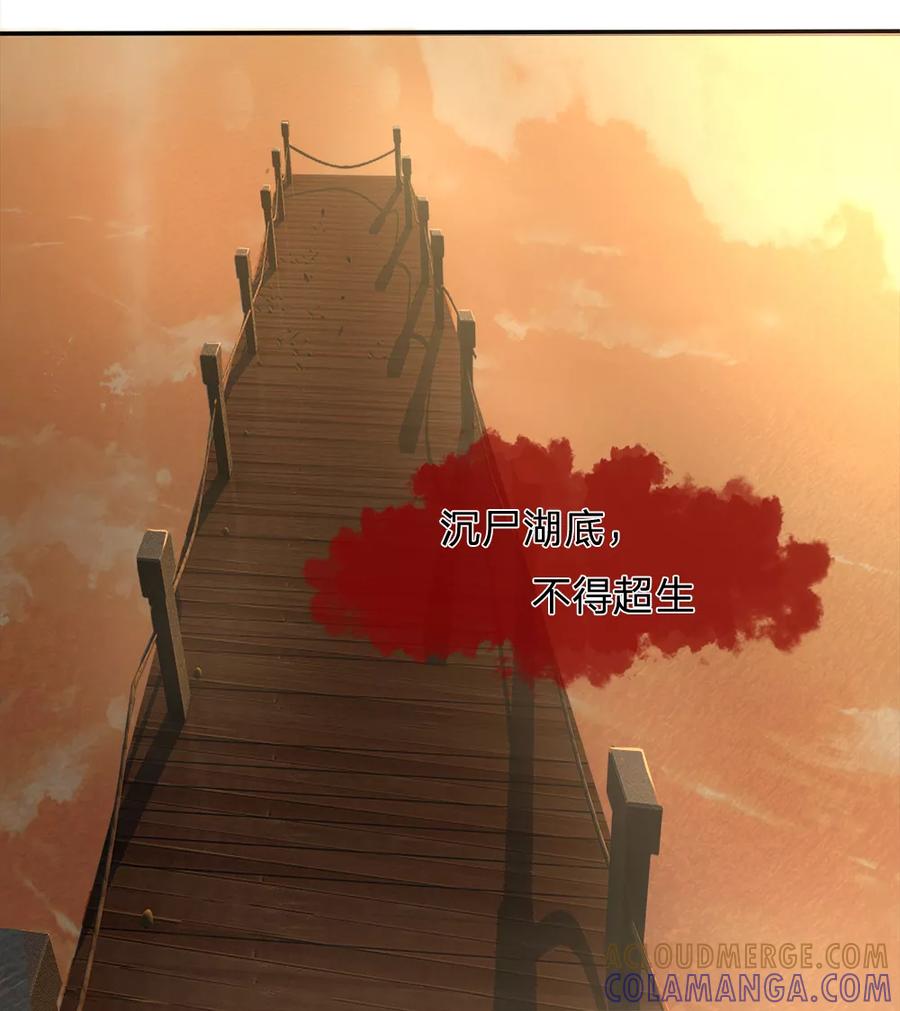 《救命！我被君主缠上了》第6话 咄咄逼人 第17页