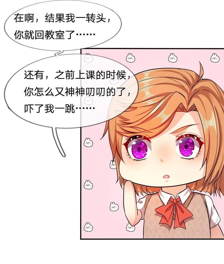 《救命！我被君主缠上了》第6话 咄咄逼人 第10页