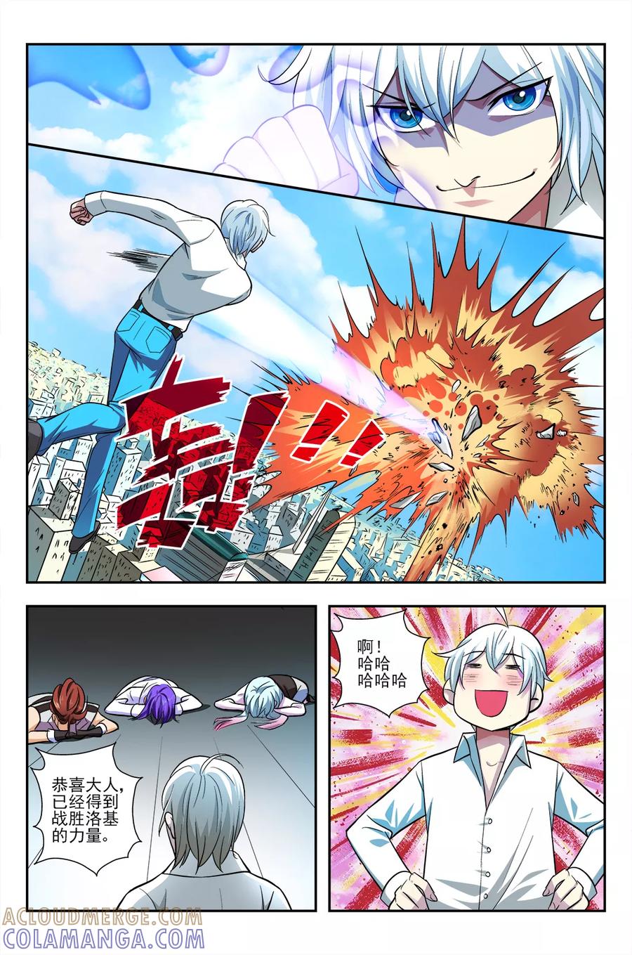 《鬼神无双》第6话 抱劲成丹 第3页