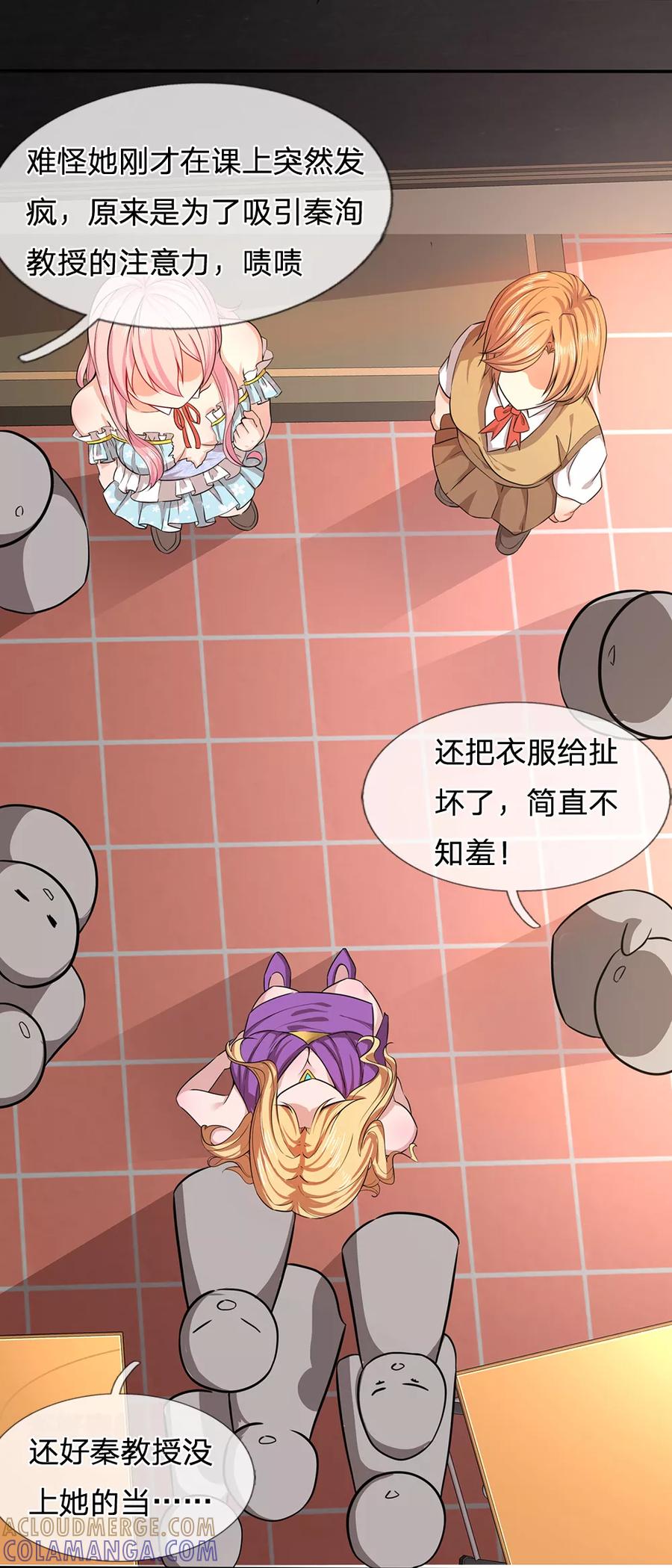 《救命！我被君主缠上了》第6话 咄咄逼人 第3页